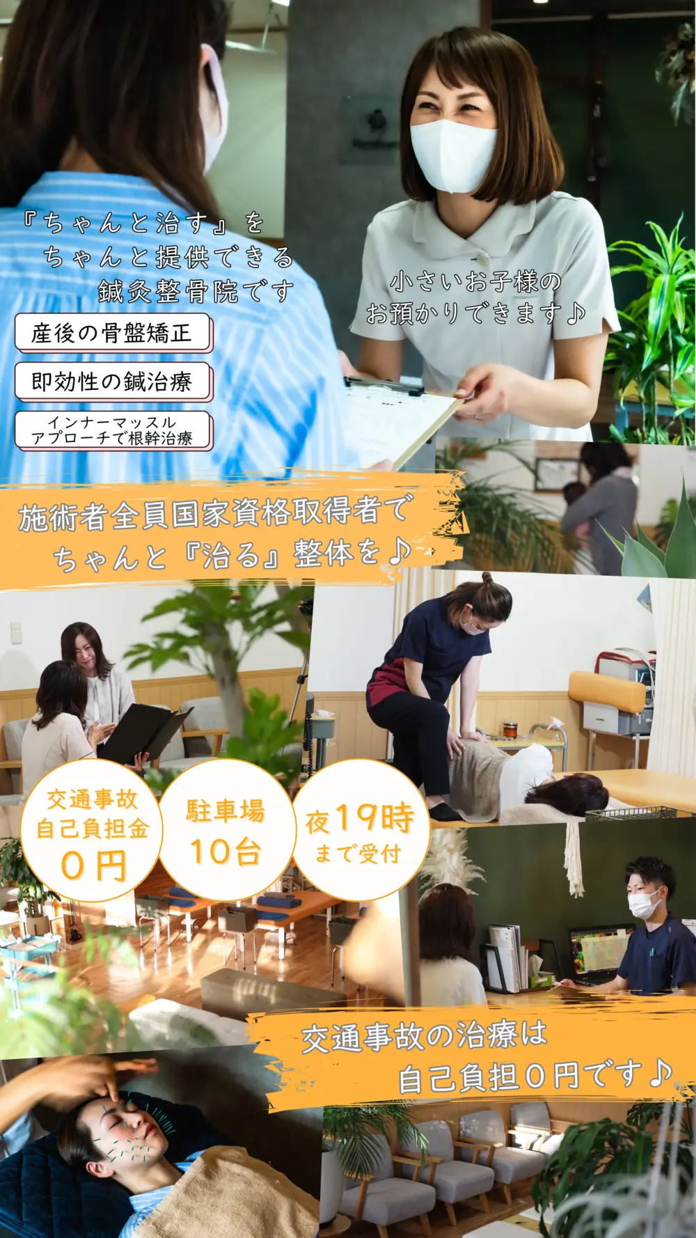 長崎県諫早市の整骨院えん 外観写真|交通事故治療・マタニティ整体・美容鍼にも対応